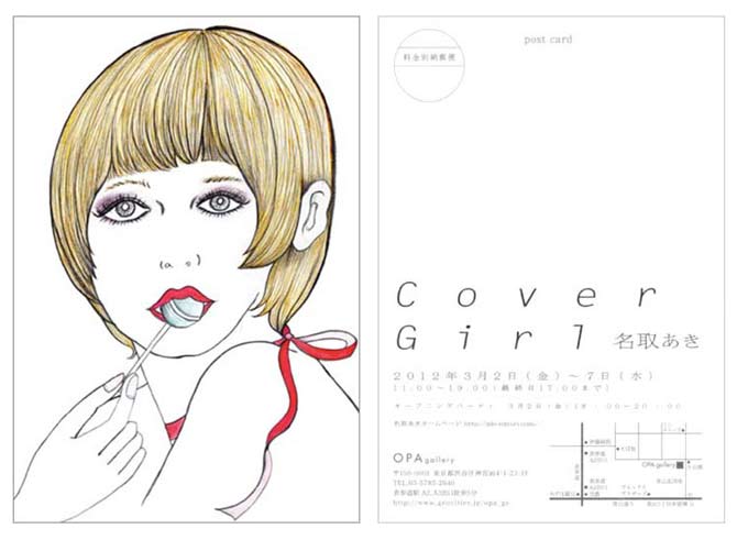 Cover Girl